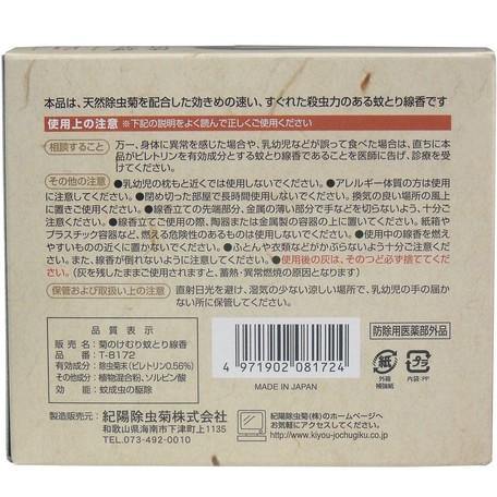 日本製 夕顔 天然蚊香 50卷